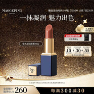 毛戈平魅色凝潤唇膏802馥郁秋色3.8g口紅潤澤持久保濕生日禮物中秋禮品
