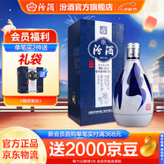 汾酒青花20 【中秋送禮】清香型白酒 商務(wù)宴請送禮佳品 42度 375mL 1瓶 單瓶裝