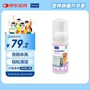 維克（Virbac）愛樂滴免洗泡沫狗狗貓咪免水洗沐浴液泡泡浴液干洗慕斯 100ml