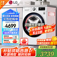 LG13公斤全自動滾筒洗衣機大容量 AI智能變頻直驅(qū)蒸汽PLUS除菌除螨 360°速凈噴淋 一級能效家用超薄 【大容量多口之家推薦】白色FCV13G4W 13kg