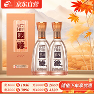 今世緣 柔雅國(guó)緣 柔雅型白酒 42度 500ml*2瓶雙瓶裝 婚宴 送禮