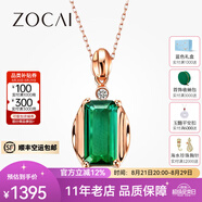 佐卡伊七夕 18K金方形綠碧璽吊墜鉆石鑲嵌項鏈送女友生日禮物 1克拉綠碧璽吊墜（含銀鏈）