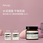 AESOP伊索 維生素B與C面部調(diào)理凝露60mL B3C面霜補(bǔ)水教師節(jié)禮物男女