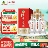古井貢酒 經(jīng)典 濃香型白酒 50度 500ml*6瓶 整箱裝 口糧酒