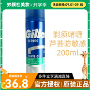 吉列威鋒美國(guó)進(jìn)口吉列手動(dòng)剃須刀泡沫男士刮胡泡剃須膏剃須啫哩水剃毛膏 蘆薈舒緩剃須啫喱200ml