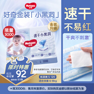 好奇（Huggies）金裝紙尿褲S120片(4-8kg)新生兒小號嬰兒尿不濕云感褲柔軟透氣