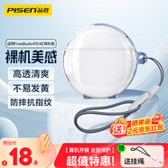 品勝適用于華為Freebuds 4E保護(hù)套藍(lán)牙耳機(jī)保護(hù)殼高清透亮 可水洗可無線充 防摔減震防塵軟殼 透明 