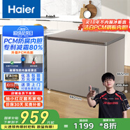 海爾（Haier）227升低霜小冰柜家用商用 冷藏柜冷凍柜兩用冰柜小型冰箱小型冷柜寶藍(lán)同款BC/BD-227GHPCD