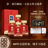 故宮御品 濃香型白酒52度 國營(yíng)老酒廠(chǎng)非遺傳承 純糧釀造送禮佳品 52度 500mL 4盒 購四盒贈十二生肖酒具1套