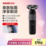 奔騰（POVOS）剃須刀電動刮胡刀2025新款剃須刀PQ9103星際黑胡須刀剃胡子刀電動須刨生日送男友父親七夕節(jié)禮物
