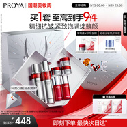 珀萊雅紅寶石水乳套裝+面霜45g護(hù)膚品套裝護(hù)膚禮盒化妝品套裝生日禮物女