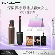 M.A.C魅可新色尤霧彈唇釉mac口紅霧面啞光絲絨#955棕板栗 七夕禮物