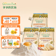 爺爺?shù)霓r(nóng)場(chǎng)香軟胚芽營(yíng)養(yǎng)低筋粉500g 小麥營(yíng)養(yǎng)面粉蛋糕松餅泡芙烘焙粉 低筋粉 500g*3袋 組合裝