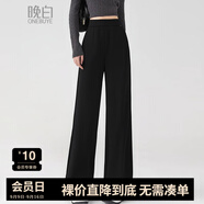 晚白【斷碼清倉】雅丹風(fēng)萊賽爾長褲高級感拖地糯米褲休閑褲女 黑色 XL