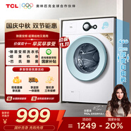 TCL 洗衣機(jī)7公斤滾筒全自動家用除菌變頻一級能效L200 宿舍租房家電國家補(bǔ)貼以舊換新 G70L200-B