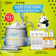 科顏氏（Kiehl's）白泥清潔面膜125ml祛痘控油去角質(zhì)護膚品 禮盒送女朋友禮物