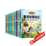 小學(xué)基礎(chǔ)閱讀配套叢書第三輯全10冊 神秘島名人傳假如給我三天光明等小學(xué)生一二三年級課外閱讀書籍課外讀物書籍