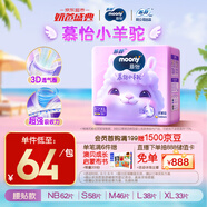 MOONY蘇菲尤妮佳Q薄萌羽慕怡小羊駝紙尿褲尿不濕XL碼33片(12-17kg)超薄