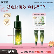 溪木源 愈創(chuàng)木煥能修護(hù)祛痘精華液改善油痘敏感肌七夕情人禮物 【嘗鮮優(yōu)選】祛痘精華15ml
