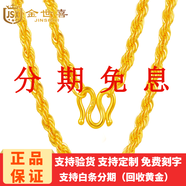 金世喜 999足金 麻繩鎖骨鏈 繩索絞絲鏈男女配鏈金鏈子麻繩鎖骨情侶項(xiàng)鏈 鏈長(zhǎng)50CM金重24.38g