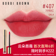 芭比波朗（Bobbi Brown）云朵唇霜啞光唇釉口紅唇膏407號GALA 冷桃紅 口紅 生日禮物