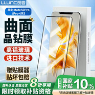 朗客 適用華為mate50pro/pro+鋼化膜HUAWEI mate50RS手機(jī)膜全屏覆蓋曲面玻璃保護(hù)膜超薄高清防摔貼膜