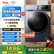 TCL 12公斤超薄帶烘干洗烘一體T6 滾筒洗衣機(jī)懶人洗衣機(jī)全自動(dòng)家用家電國家補(bǔ)貼以舊換新G120T6-HB