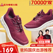 足力健老人鞋中老年輕便休閑散步鞋2431380J 女 酒紅 41