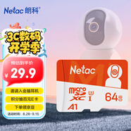 朗科（Netac）64GB TF（MicroSD）存儲卡 A1 U3 4K 適配小米監(jiān)控攝像頭&行車記錄儀內(nèi)存卡 專業(yè)監(jiān)控pro版