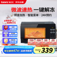 格蘭仕（Galanz）微波爐 家用小型20升 360°轉(zhuǎn)盤加熱 24H預約 智能菜單 營養(yǎng)解凍 薄膜按鍵一鍵操作S20