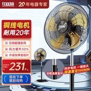 紅雙喜落地風(fēng)扇電風(fēng)扇落地家用大風(fēng)力強力工業(yè)扇客廳搖頭商用工廠(chǎng)車(chē)間鋁葉立式風(fēng)扇WY FS-500工業(yè)落地扇【銅芯電機】金鋁葉