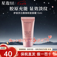 伊麗莎白雅頓（Elizabeth Arden）面霜雅頓21天顯效復合活膚霜 補水保濕滋養水凝乳霜 送人護膚禮物 伊麗莎白雅頓粉膠面霜15ml
