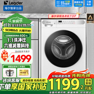 海爾（Haier）【國家補貼立減20%】滾筒洗衣機智家出品全自動(dòng)10公斤家用大容量節能纖薄空氣洗一級能效變頻 【新品冰雪白】洗脫一體+1.1洗凈比+六維減震