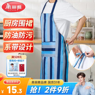 美麗雅圍裙家用廚房防濺水防油污耐磨罩衣男女家務(wù)清潔餐廳圍腰藍(lán)色條紋