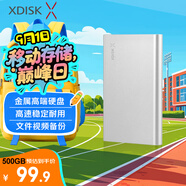 小盤(XDISK)500GB USB3.0金屬移動硬盤X系列2.5英寸皓月銀 超薄高速便攜時尚款 數(shù)據(jù)備份存儲穩(wěn)定耐用