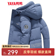 鴨鴨（YAYA）反季羽絨服男短款冬季新款鴨絨連帽戶外加厚商務(wù)休閑保暖外套Y 霧霾藍-DYG07B0250 2XL