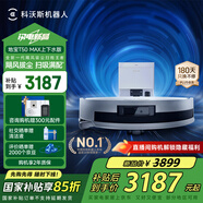 科沃斯T50 MAX掃地機器人掃拖一體自動(dòng)清洗洗地機智能家用超薄毛發(fā)0纏上下水版本DEX54