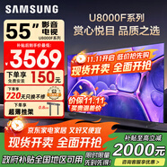 三星（SAMSUNG）25年新款U8000F系列55/65/75/85英寸 4K超高清全面屏液晶平板電視機 開(kāi)機無(wú)廣告 2.5+32G 55英寸 UA55U8000FJXXZ