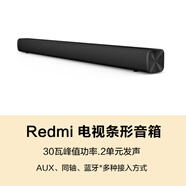 小米（MI）電視音響2.1/2.0回音壁長條影院電腦音箱HDMI同軸光纖藍(lán)牙5.4 Redmi 電視條形音箱 【同軸線 線1米】30W