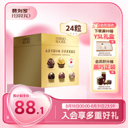 費(fèi)列羅 巧克力禮盒 6種口味24粒284.7g 榛果威化 伴手禮 七夕情人節(jié)禮物