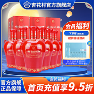杏花村【送禮】杏花村  白酒 老白汾封壇15 清香型 42度 475mL 6壇 整箱