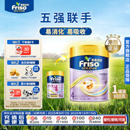 Friso港版金裝美素佳兒6HMO 易吸收乳脂兒童配方奶粉4段（3歲+）800g