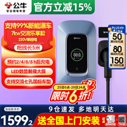 公牛充電樁新能源電動(dòng)汽車(chē)家用7/11/21KW適配特斯拉車(chē)型問(wèn)界m9比亞迪極氪001別克微藍6智界S7阿維塔12 7KW樂(lè )享版【帶LED觸摸大屏】 適配99%新能源汽車(chē)