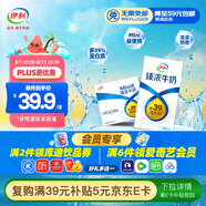 伊利臻濃牛奶 mini版臻濃125ml*20盒 咖啡搭檔 禮盒裝