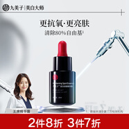 九美子美白淡斑精華露 377精華液護膚品面部亮膚保濕補水精華小黑瓶2支 20ml