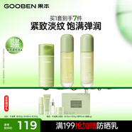 果本牛油果高保濕抗皺煥嫩護(hù)膚品套裝提拉緊致補(bǔ)水生日禮物送老婆 【3件套】洗面奶+精華露+精華乳
