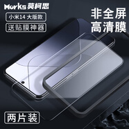 莫柯思適用3D鋼化膜xiaomi14全屏覆蓋小米13手機保護膜 【大版非全屏高清款】2片裝電鍍疏油層-送貼膜神器 小米14
