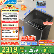 美的（Midea）波輪洗衣機(jī)全自動家用 MB10L9 10公斤 元?dú)?天沐水流 智投 直驅(qū)變頻 以舊換新 家電國家補(bǔ)貼20%
