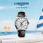 浪琴（LONGINES）瑞士手表 名匠系列月相腕表 月相機(jī)械皮帶男表L29094783