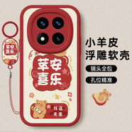 傲萌適用小米紅米Note15Pro手機殼Redmi Note15Pro新款保護套硅膠軟殼全包防摔磨砂高級可愛(ài)外殼男女款 【紅-蘋(píng)安喜樂(lè )】送掛環(huán) 紅米Note15Pro